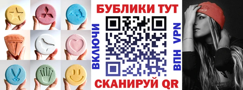 Ecstasy 250 мг  Купить закладки  Лакинск 