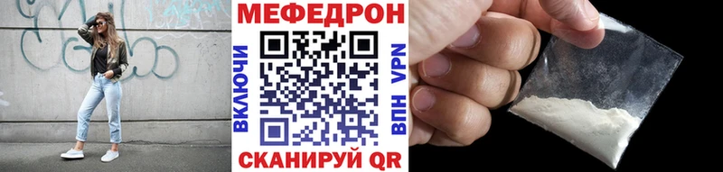 Мефедрон mephedrone  Купить закладки  Лакинск 